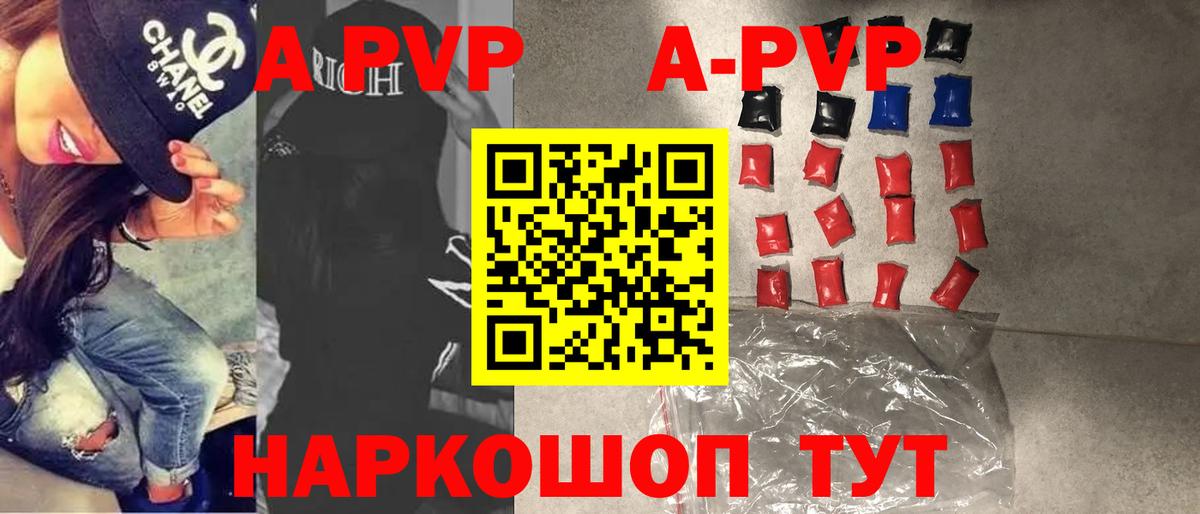 A-PVP мука  A PVP мука  Ярцево  Вход с VPN 