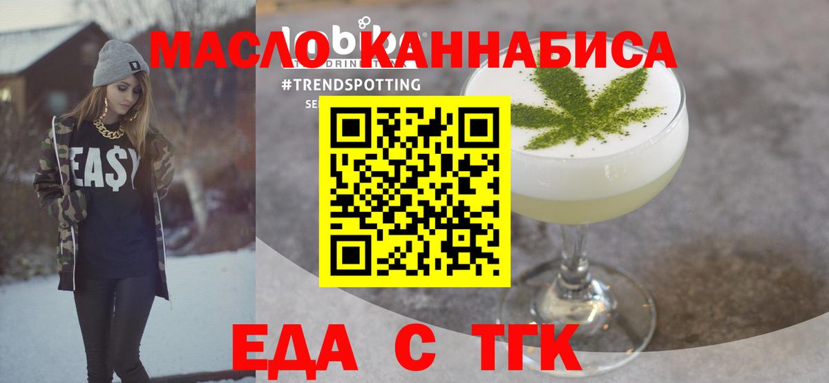 Печенье с ТГК конопля  Вход с VPN  Ярцево 