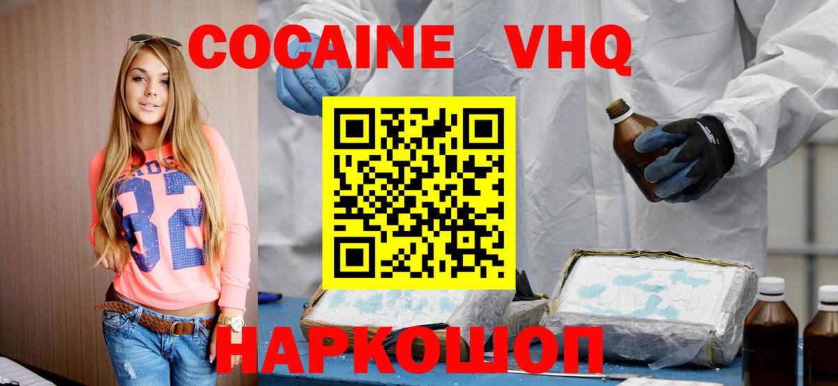 Ярцево  COCAIN Боливия  КОКАИН  КОКАИН 98%  Вход с VPN 