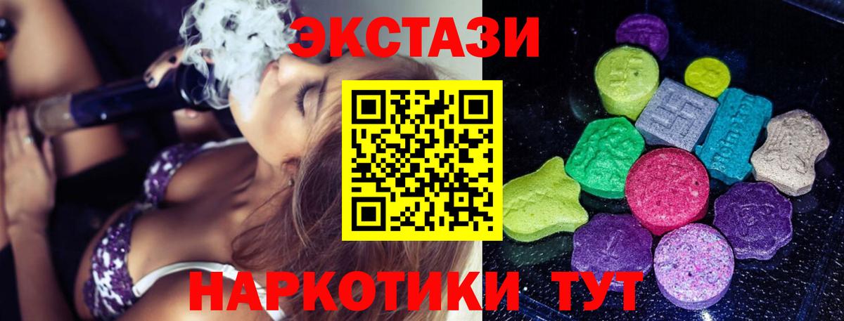 Ecstasy диски  ЭКСТАЗИ  Ярцево  Вход с VPN  omg онион  ЭКСТАЗИ таблы 