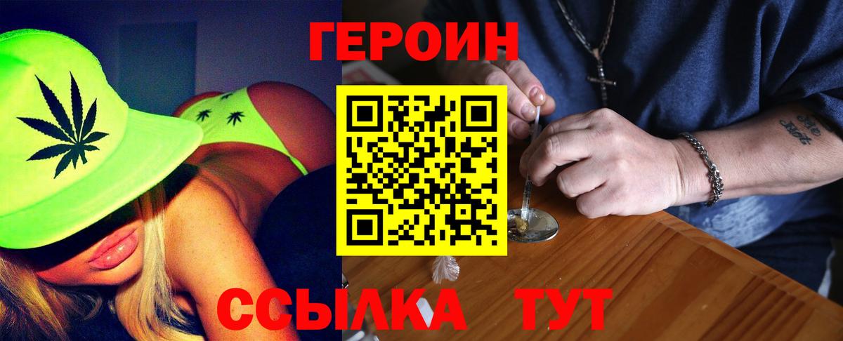 Героин гречка  Вход с VPN  Героин  Ярцево 