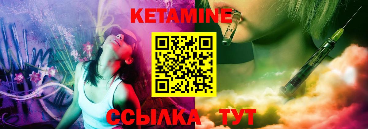 Ярцево  КЕТАМИН ketamine  КЕТАМИН VHQ  Вход с VPN 