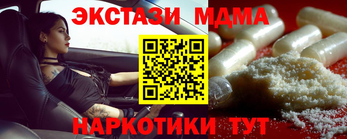 МДМА crystal  МДМА VHQ  Ярцево  Вход с VPN 