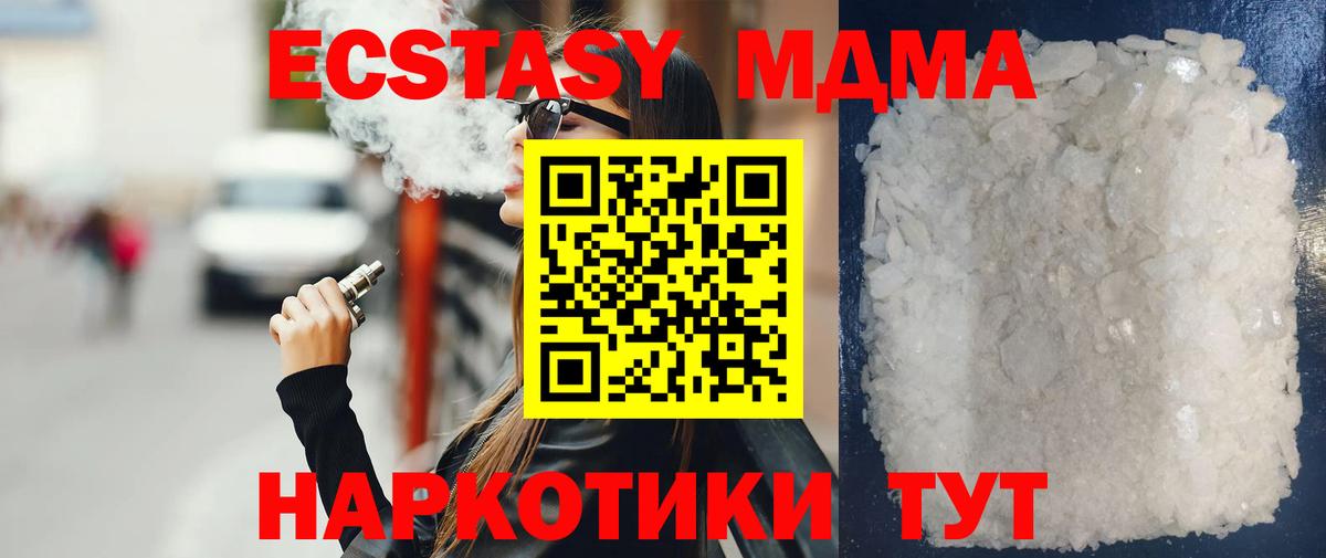 MDMA crystal Ярцево