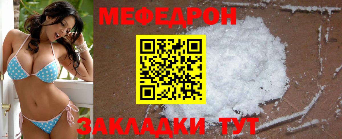 Ярцево  МЕФ  Мефедрон  Вход с VPN  Меф мука  Мефедрон 4 MMC 
