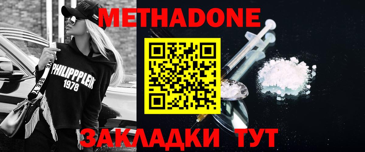 Ярцево  МЕТАДОН VHQ  МЕТАДОН белоснежный  Вход с VPN 