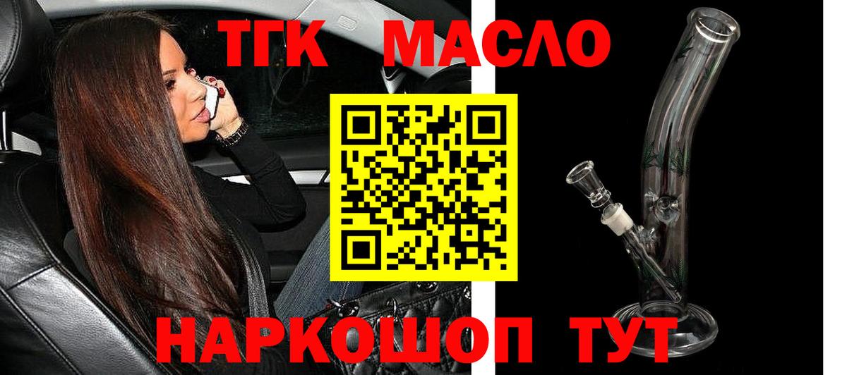 Дистиллят ТГК концентрат  ТГК Wax  Вход с VPN  Ярцево 