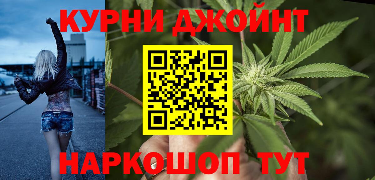 Шишки марихуана Ganja  Вход с VPN  Ярцево  Марихуана марихуана 